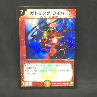 ガトリング・ワイバーン＠000879