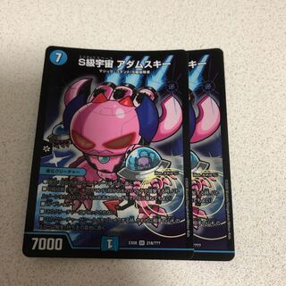 S級宇宙アダムスキー