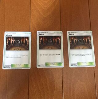 戒めの祠3枚セット