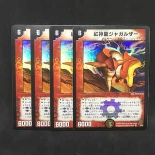 【４枚まとめ】紅神龍ジャガルザー@000881