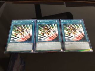 緊急テレポート ノーパラ ３枚 セット