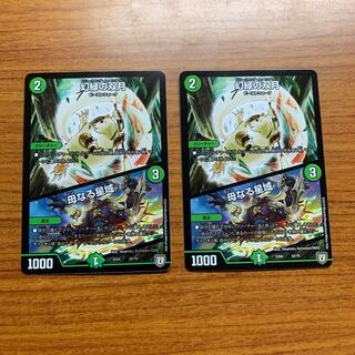 幻緑の双月/母なる聖域　2枚