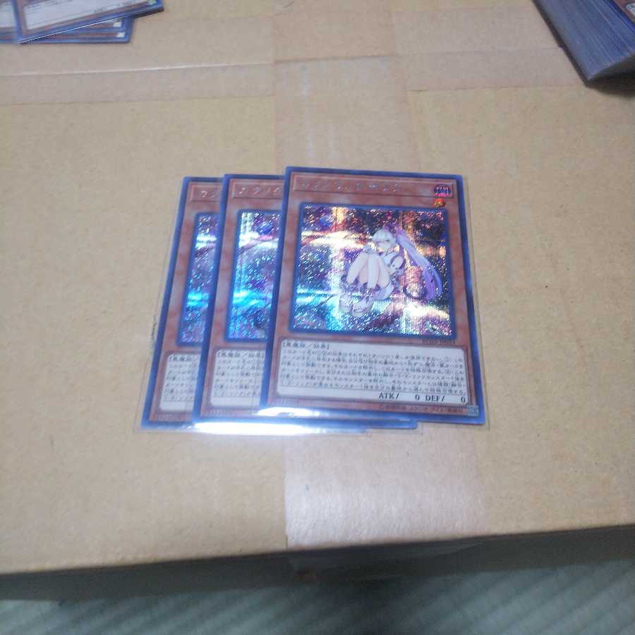 レアコレ3 カクリヨノチザクラ シークレット