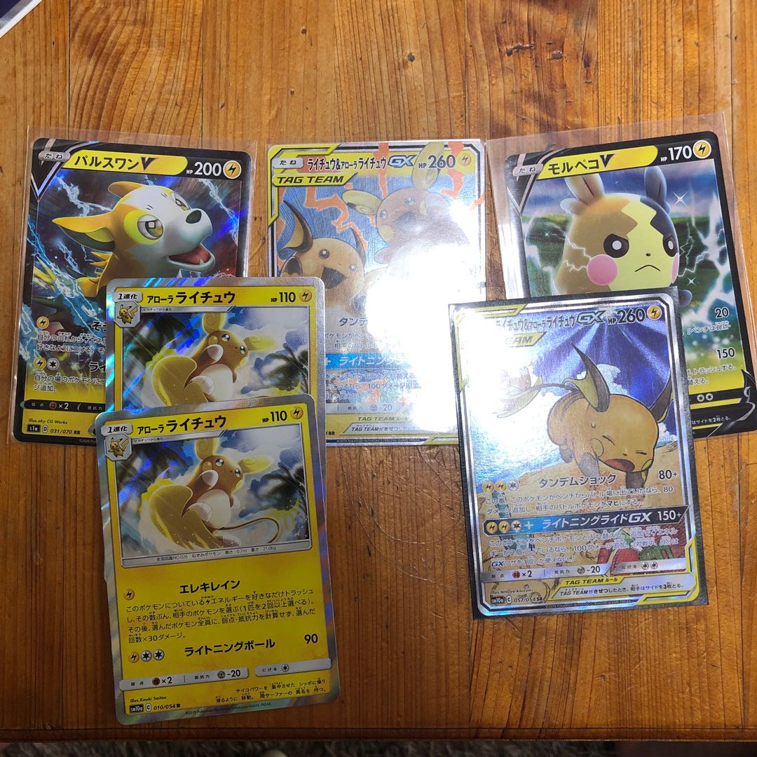 ポケカ 雷セット