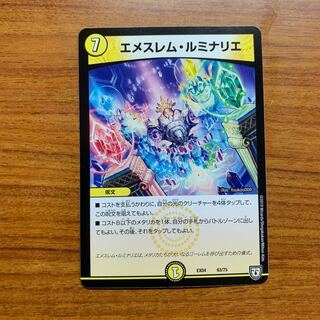 エメスレム・ルミナリエ　1枚