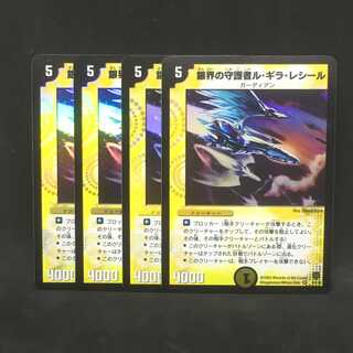 【４枚まとめ】銀界の守護者ルギラレシール@000890