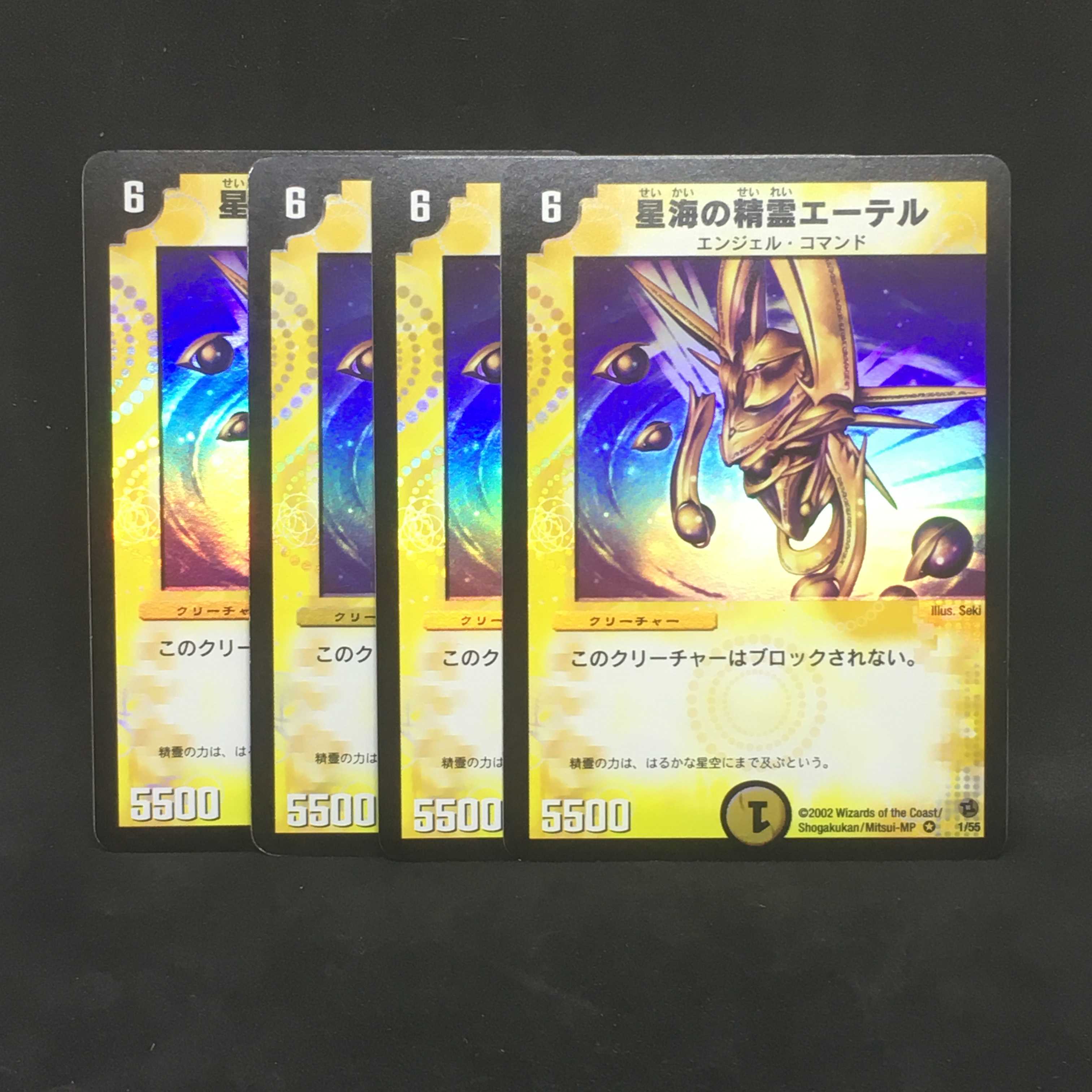 【４枚まとめ】星海の精霊エーテル@000891