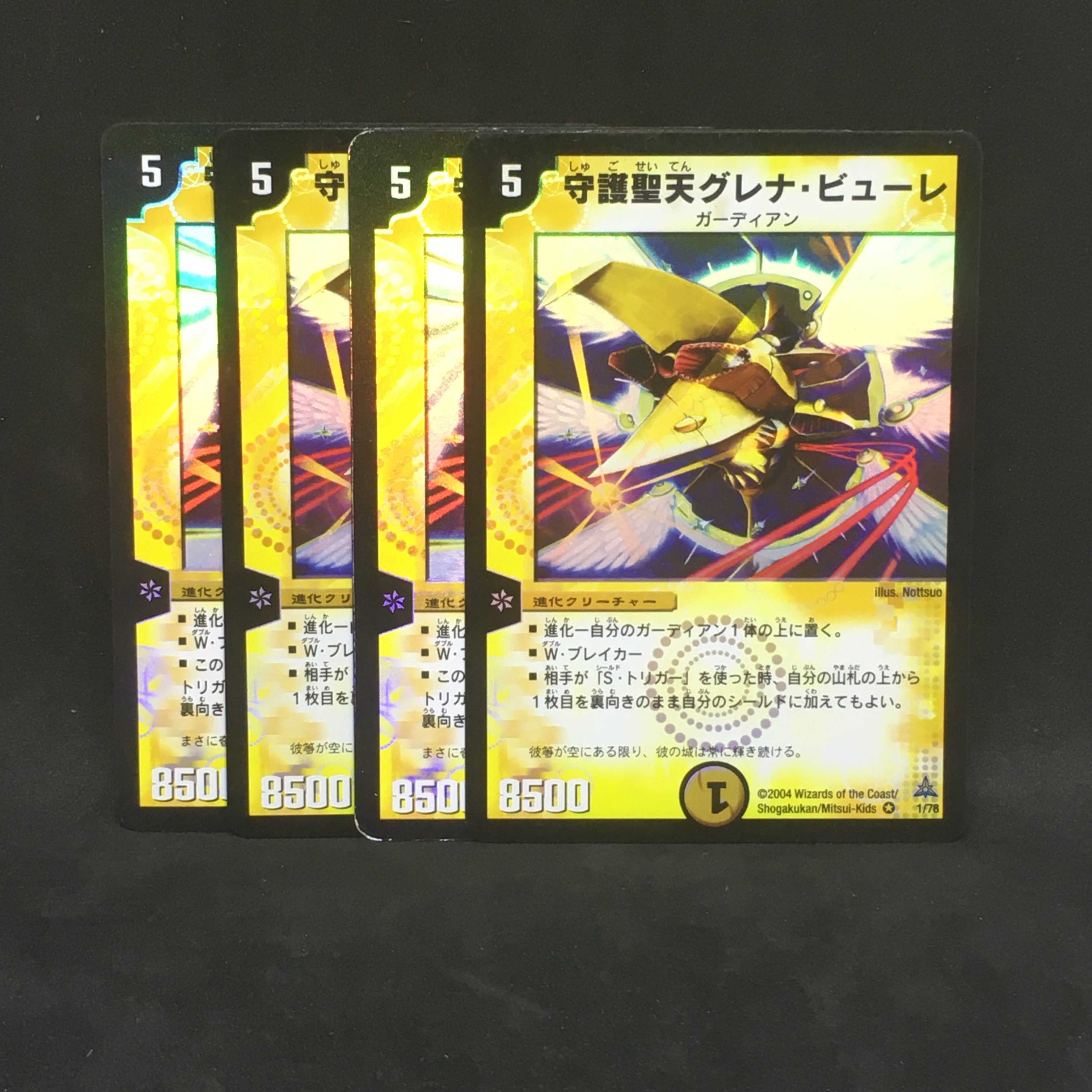 【4枚まとめ】守護聖天グレナ・ビューレ@000893