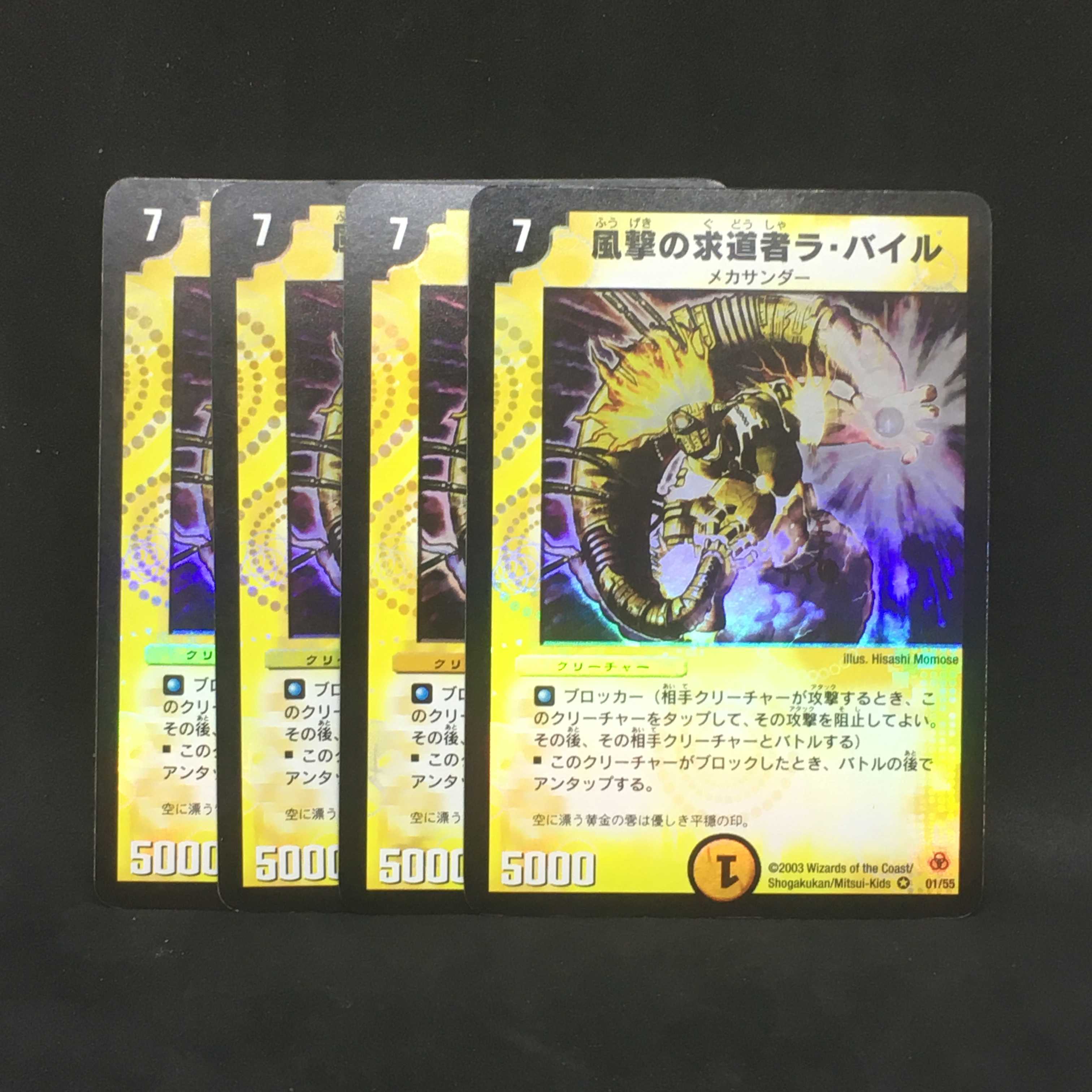 【４枚まとめ】風撃の求道者ラ・バイル＠000896