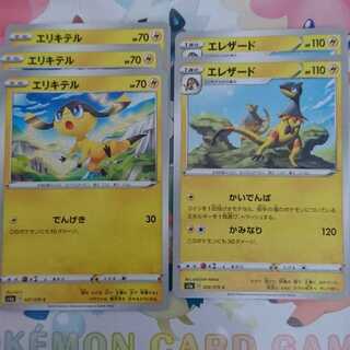 エリキテル 進化系統