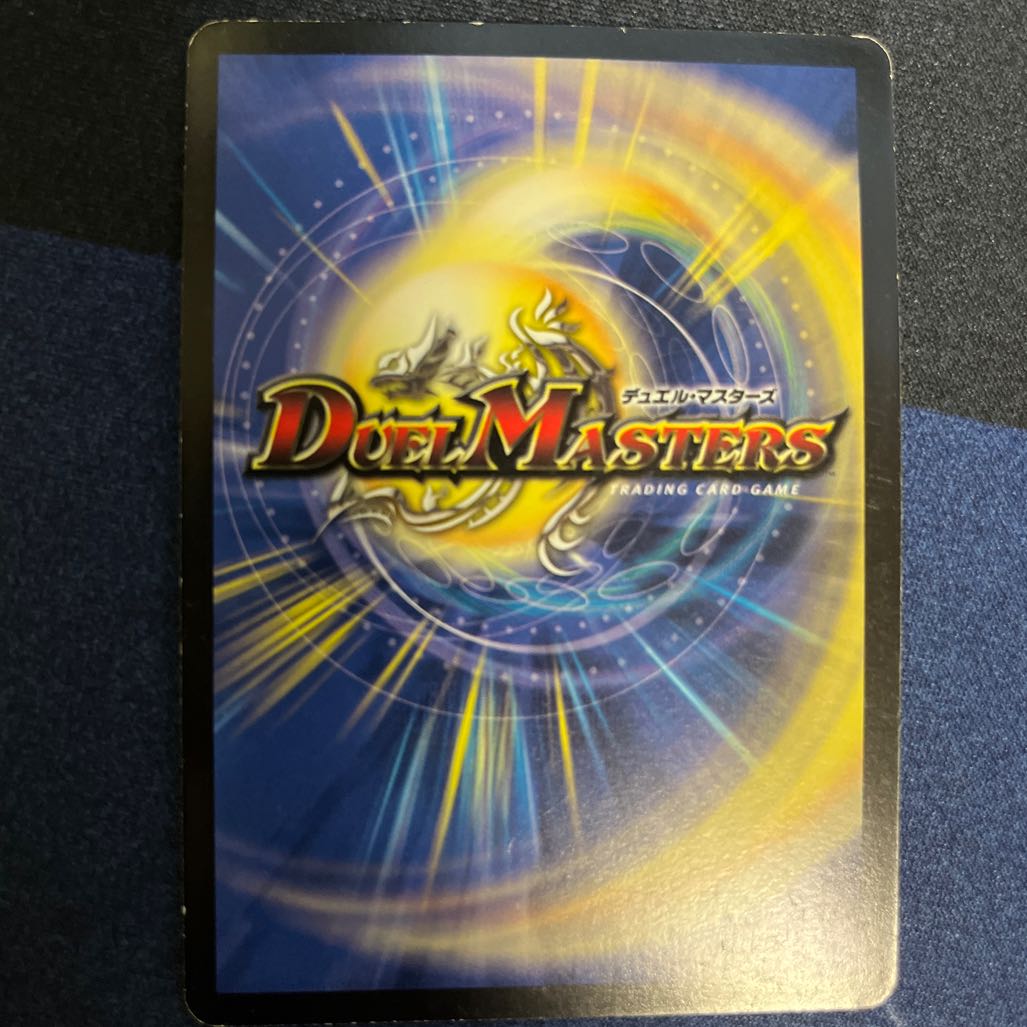 Alphadios, King of the Holy Spirit SR S1/S5