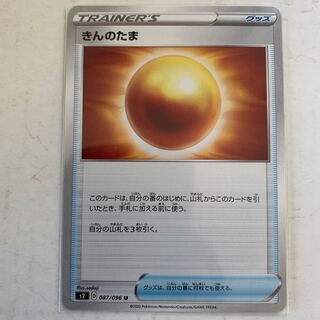 ポケモンカード きんのたま 1枚 (Used) （1451074056）| magi