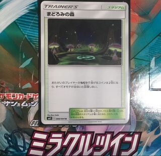 まどろみの森 1枚