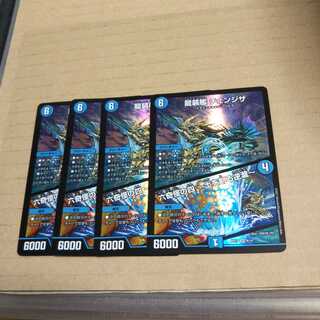 龍装艦 チェンジザ｜六奇怪の四 -土を割る逆瀧- SR 4枚セット