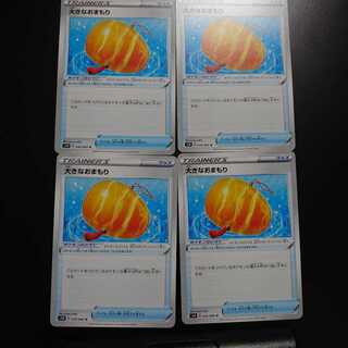 大きなおまもり(4枚)