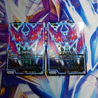 【特価】ザーク卍ウィンガー