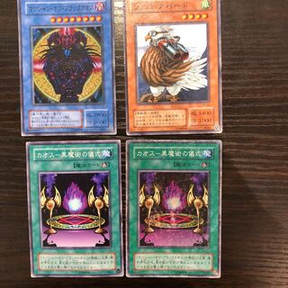 マジシャンオブブラックカオスセット