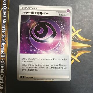 ホラー超エネルギー ×1