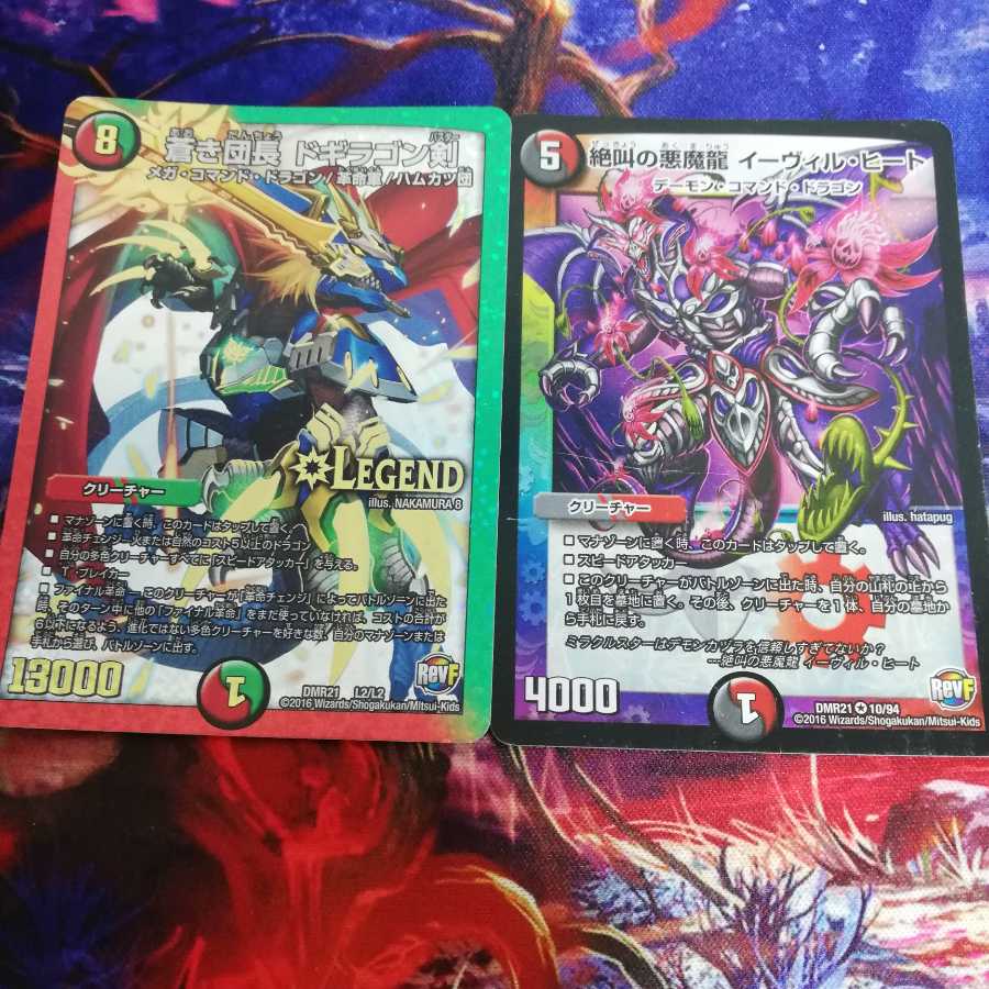 ドギラゴン剣パーツ