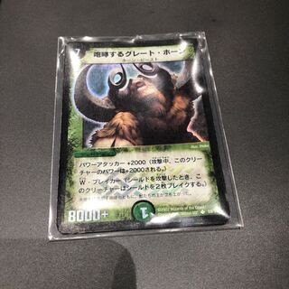 グレートホーン 初期