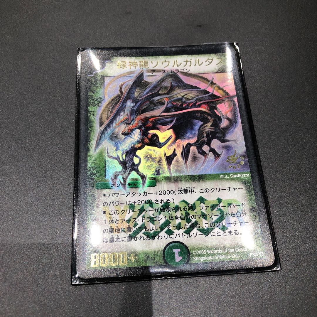 ソウルガルダス　winnerプロモ