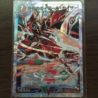 勝利のガイアールカイザー