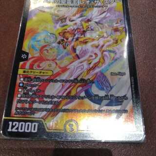 真実の聖霊王レオザスター