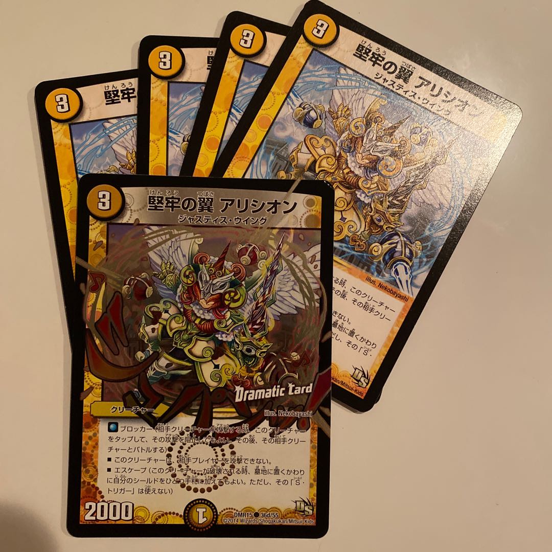 堅牢の翼 アリシオン