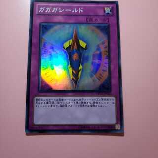 ガガガシールド　スーパーレア