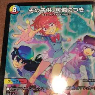 その子供可憐につき