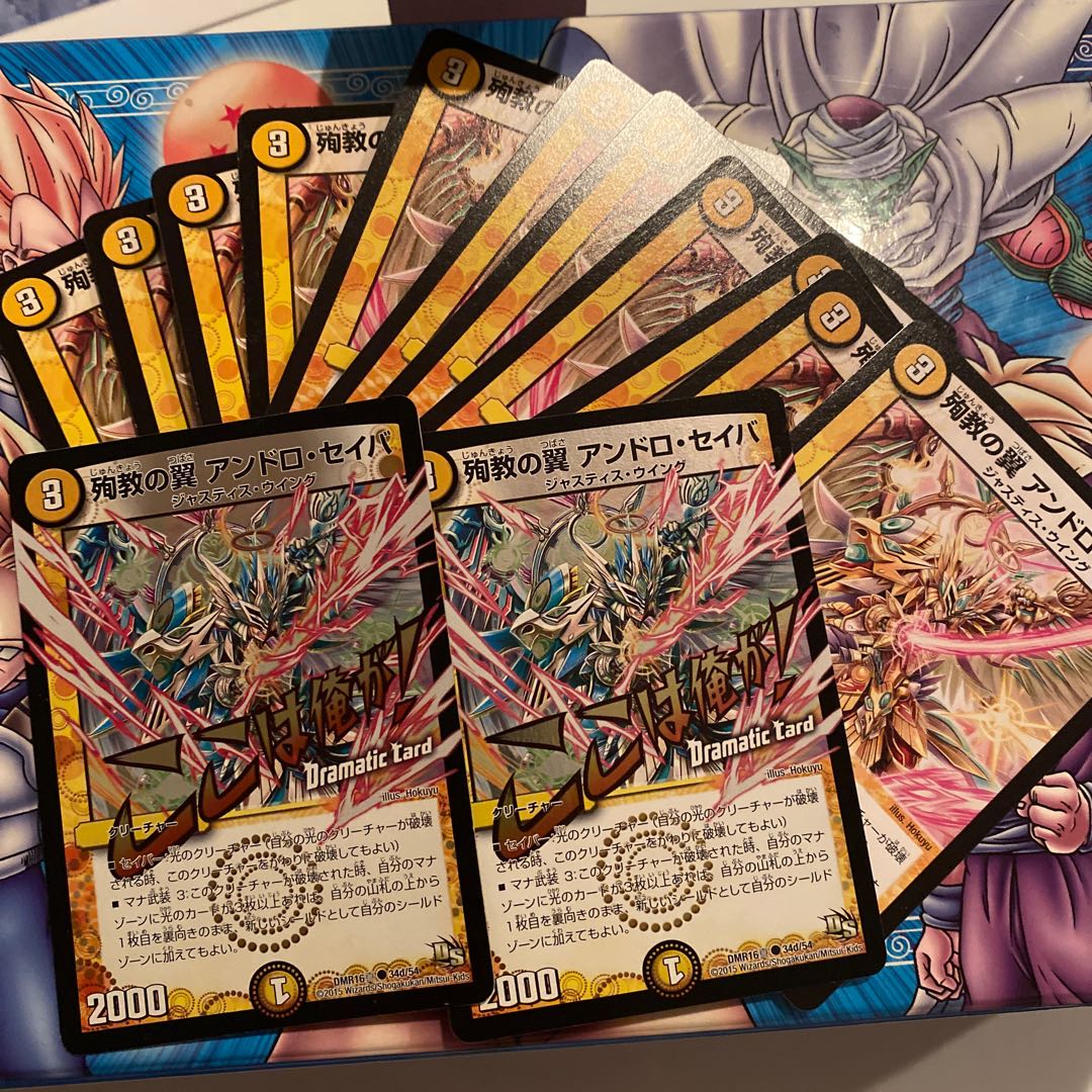 Wings of Martyrdom Andro Ceiba