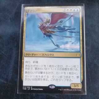 夢さらい★日１★テーロス還魂記