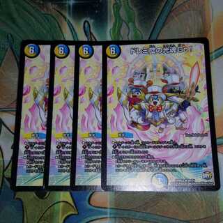 ドレミ団の光魂GO!