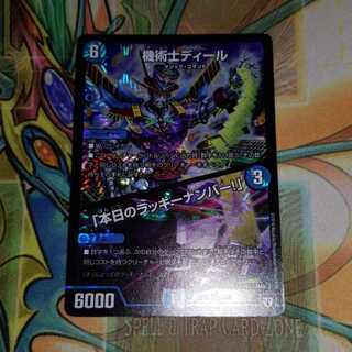 機術士ディール 本日のラッキーナンバー！