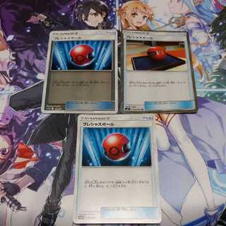 ★貴重で高価なセット　プレシャスボール