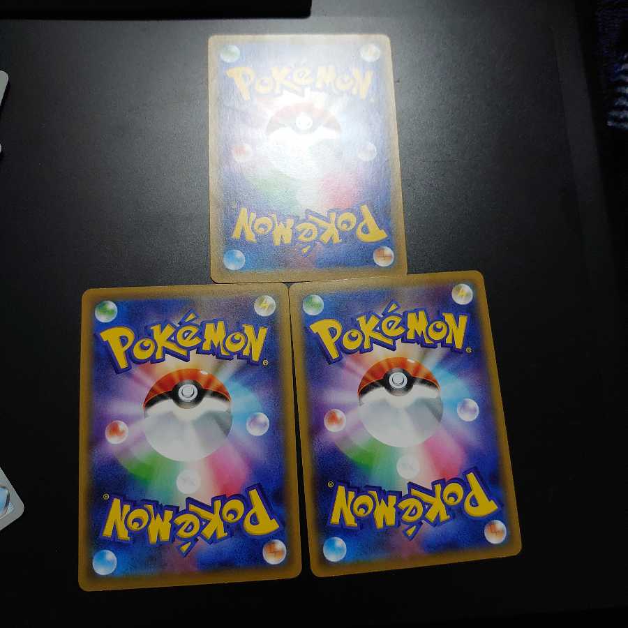 しんかのおこう3枚(傷あり！)