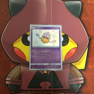 マーイーカ　色違い　1枚