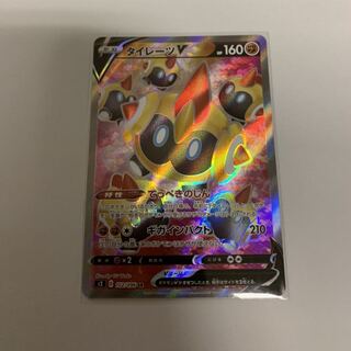 曜虎さん専用　タイレーツv sr