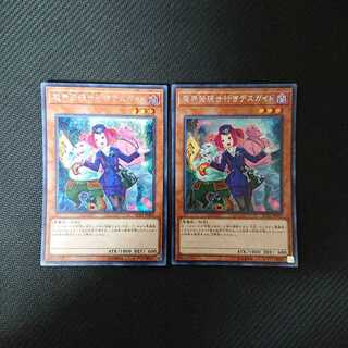 魔界発現世行きデスガイド（SE）