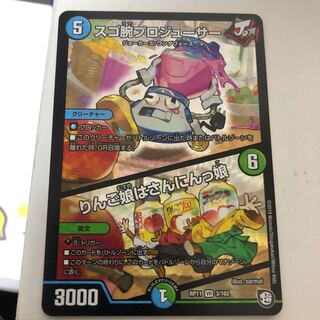 スゴ腕プロジューサー りんご娘はさんにんっ娘