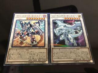 シューティングライザードラゴン ヴァレルロードSドラゴン ノーパラ セット