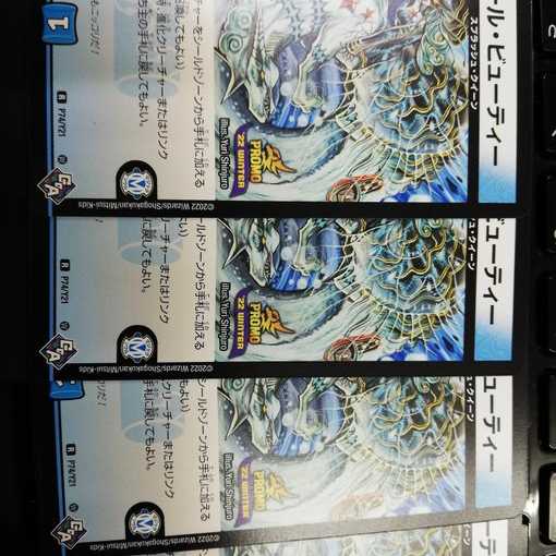 Promo Cool Beauty 4pcs Marshall Loop Parts DUEMA 4枚