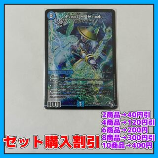 Law儿-怪Hawk SR S4/S8 [Discounted set, 1-2 day shipping, available for immediate purchase] a0121