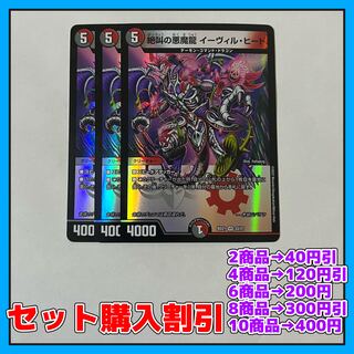 絶叫の悪魔龍 イーヴィル・ヒート VR 22/27 3枚 【セット割引き・1-2日発送・即購入可】 a0122