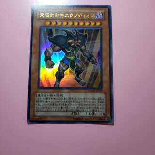 究極封印神エクゾディオス　ウルトラレア