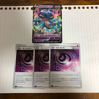 ドラパルトV セット