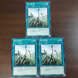 竜の霊廟　3枚セット