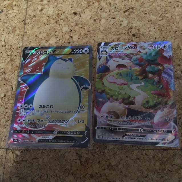 カビゴン V SR Vmax