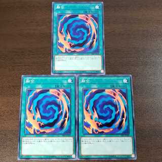 融合　3枚セット