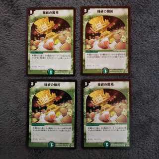 強欲の開拓 ４枚